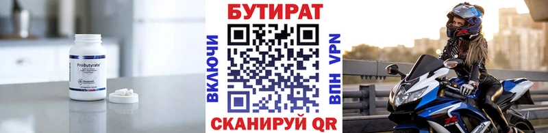 БУТИРАТ жидкий экстази  Ханты-Мансийск 