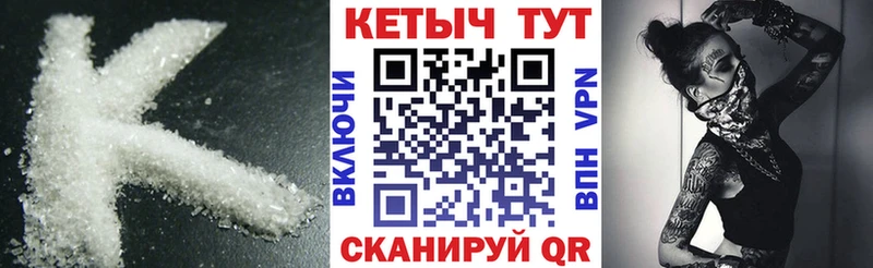 блэк спрут   что такое   Ханты-Мансийск  КЕТАМИН ketamine 